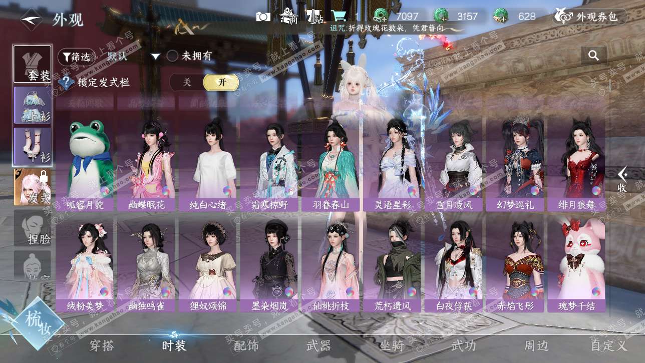 NSH328742逆水寒手游账号详情图27