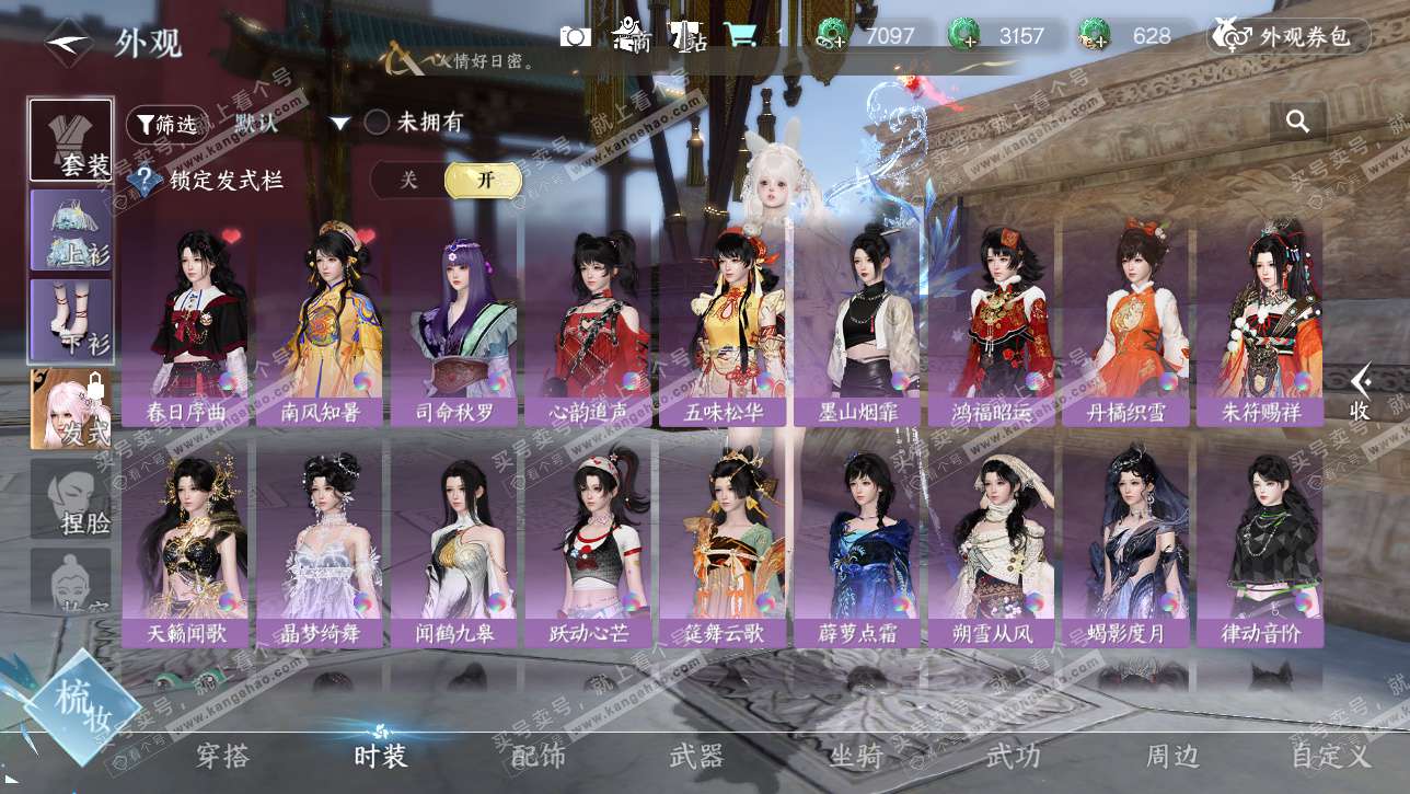 NSH328742逆水寒手游账号详情图26