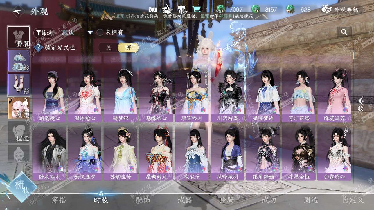 NSH328742逆水寒手游账号详情图28