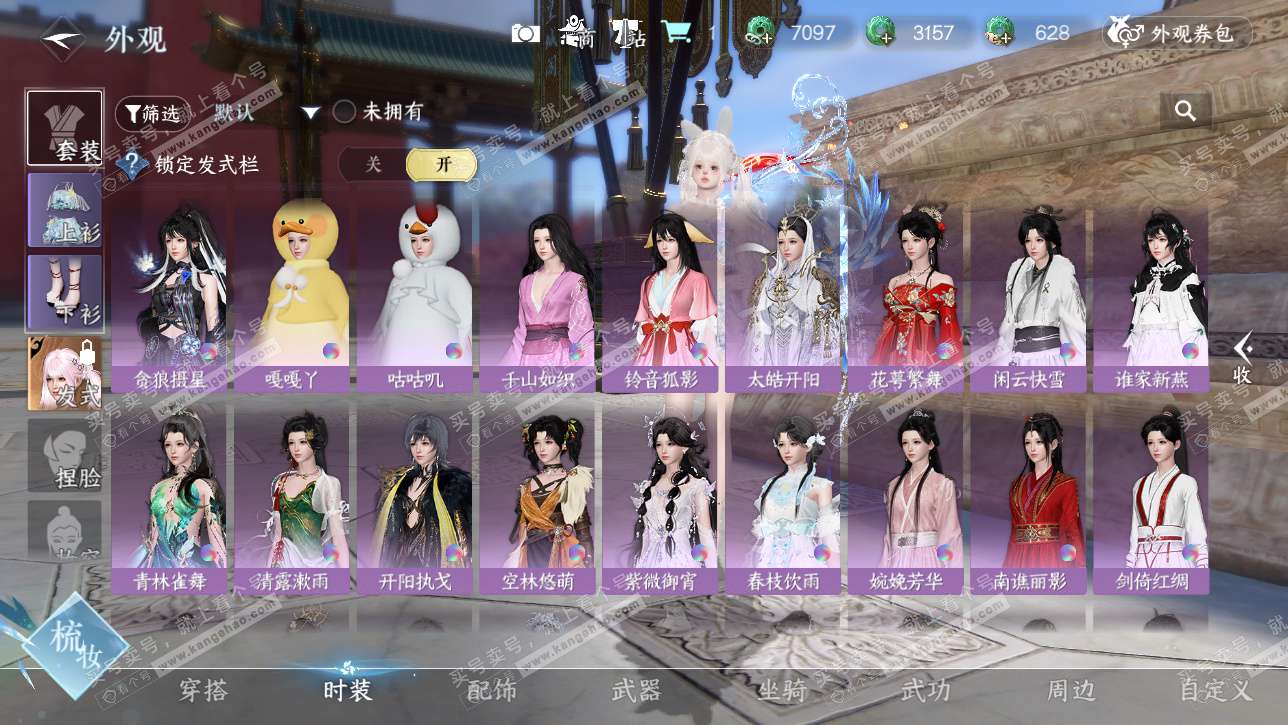 NSH328742逆水寒手游账号详情图30