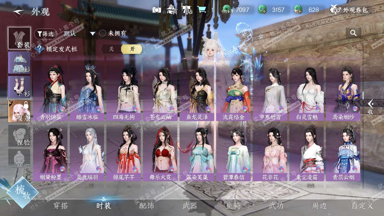 NSH328742逆水寒手游账号详情图34