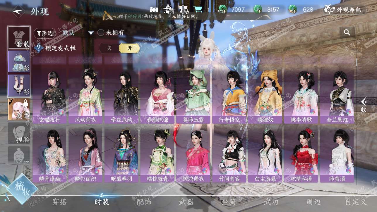 NSH328742逆水寒手游账号详情图29