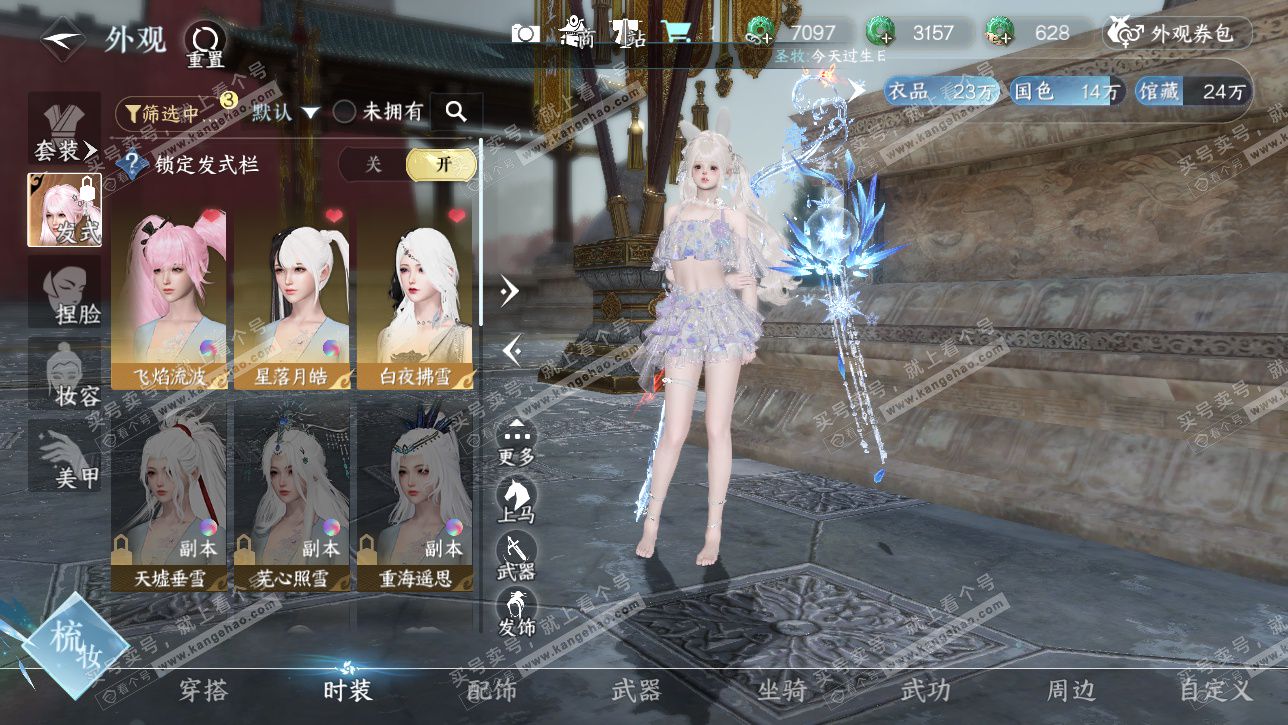 NSH328742逆水寒手游账号详情图22