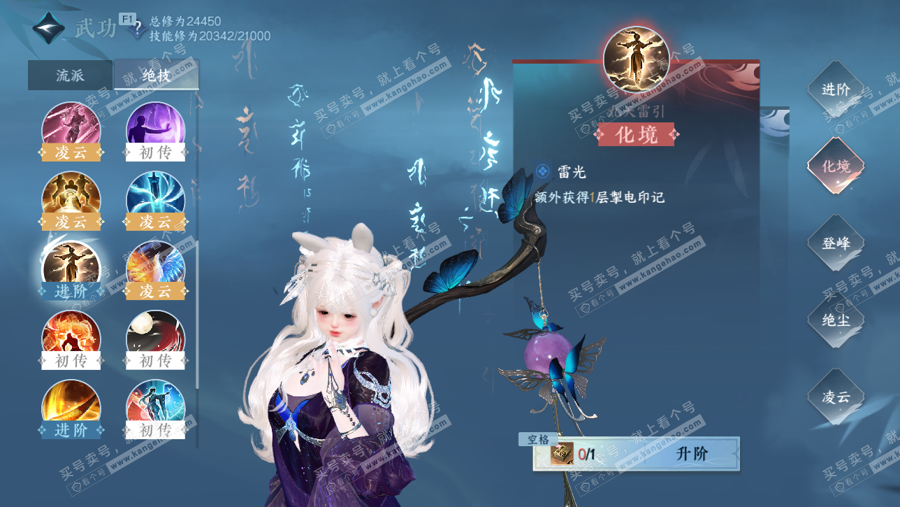 NSH328742逆水寒手游账号详情图42