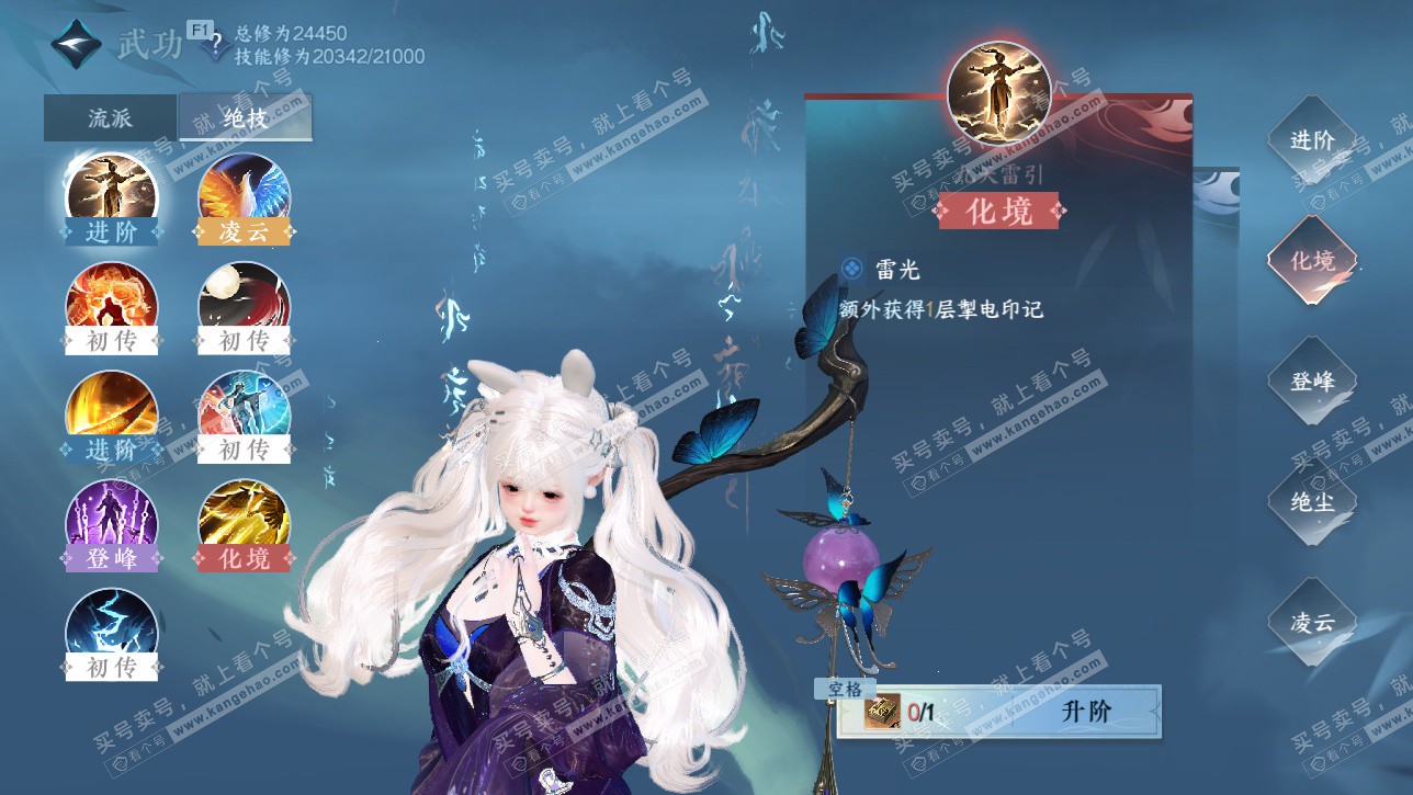 NSH328742逆水寒手游账号详情图43