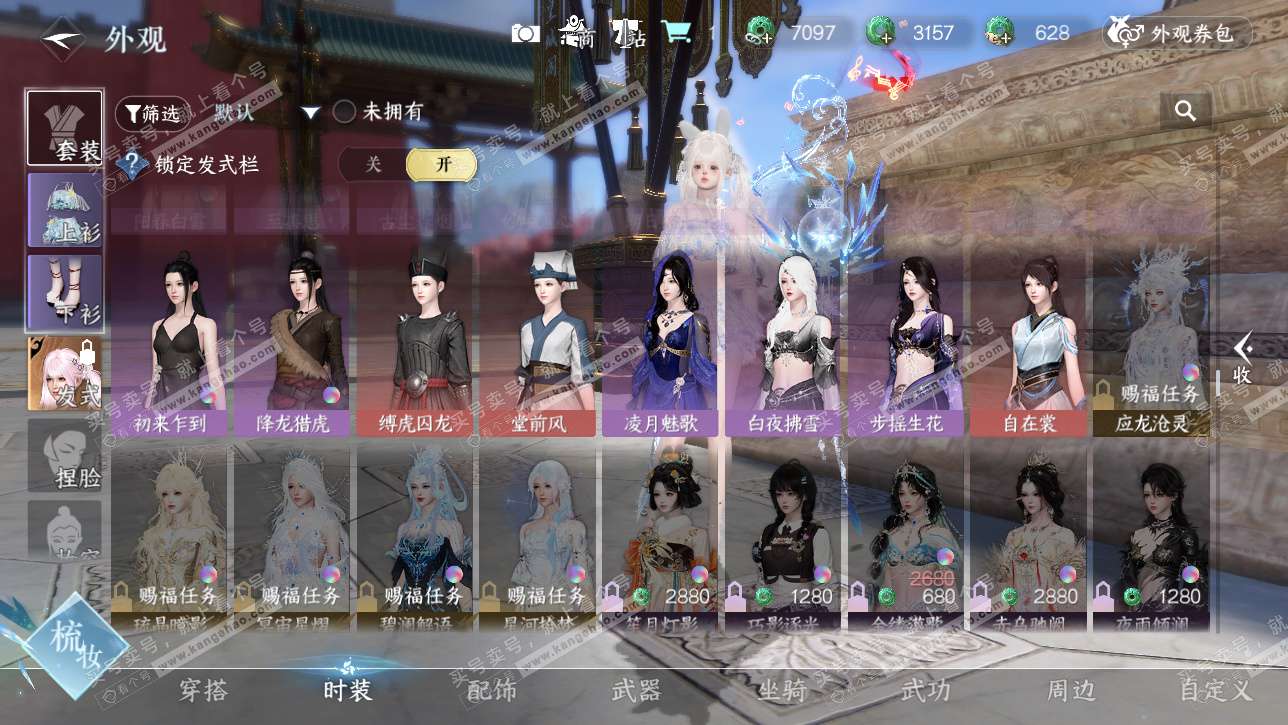 NSH328742逆水寒手游账号详情图37