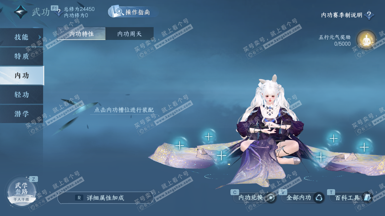 NSH328742逆水寒手游账号详情图44