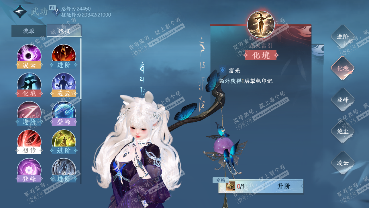 NSH328742逆水寒手游账号详情图41