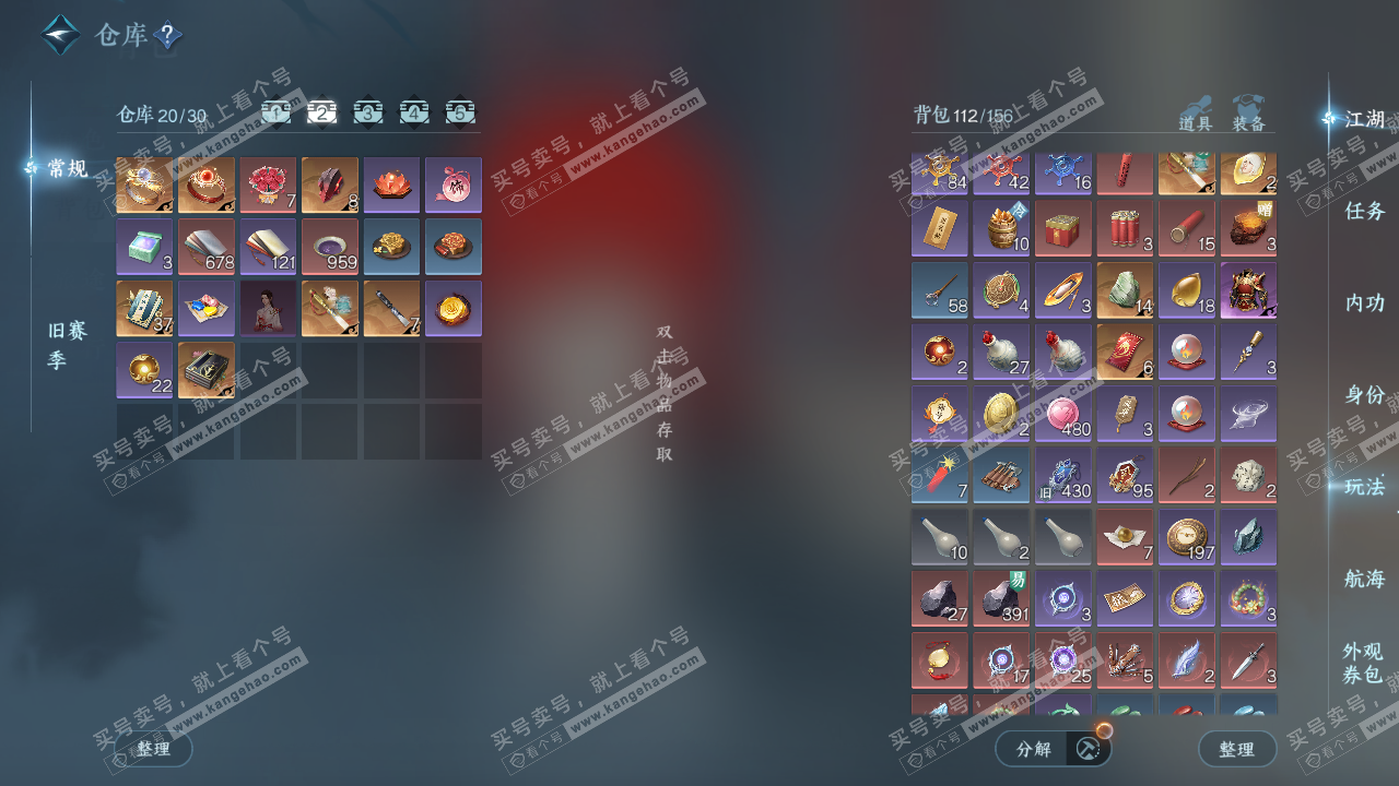 NSH328741逆水寒手游账号详情图3