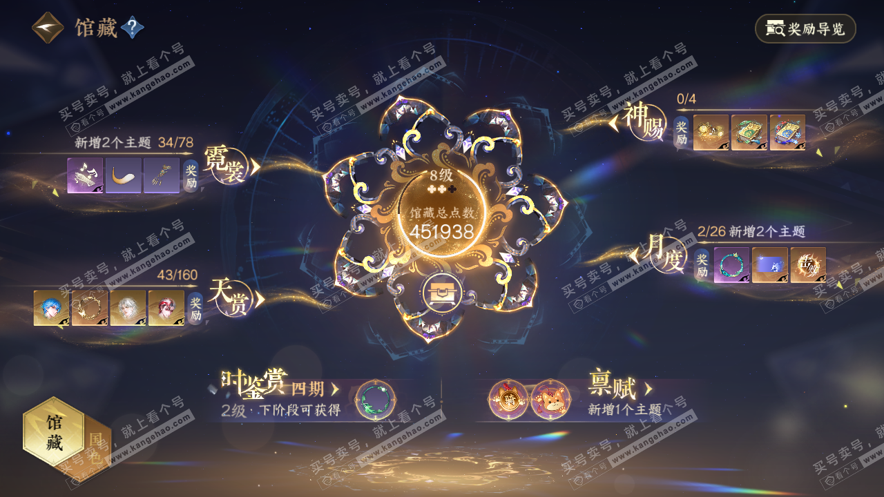 NSH328741逆水寒手游账号详情图12