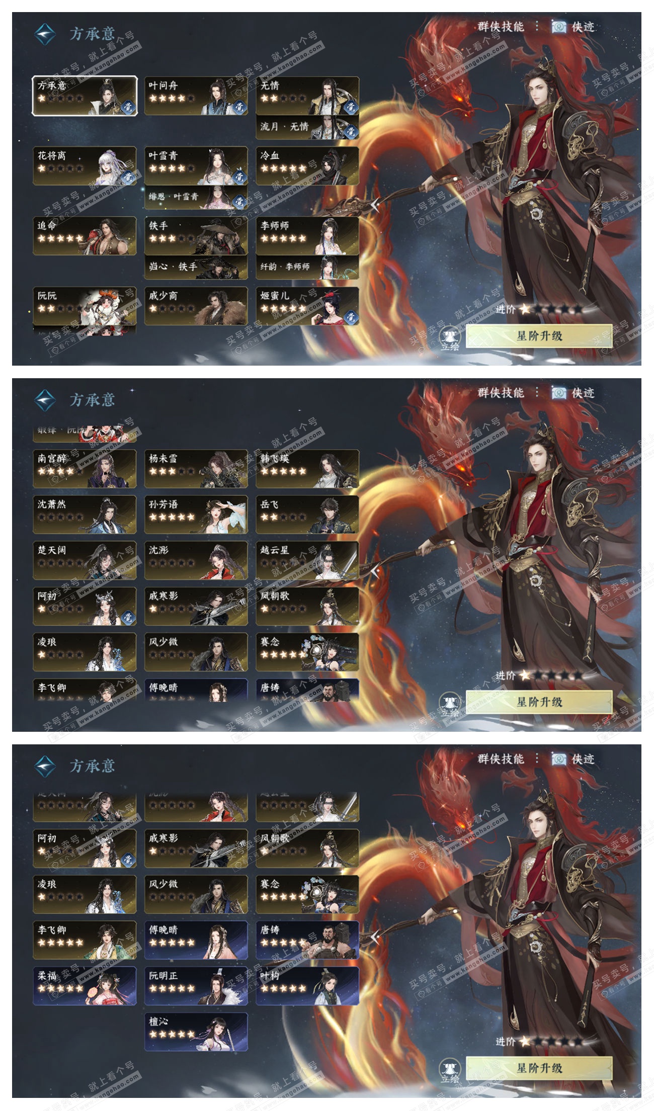 NSH328741逆水寒手游账号详情图74