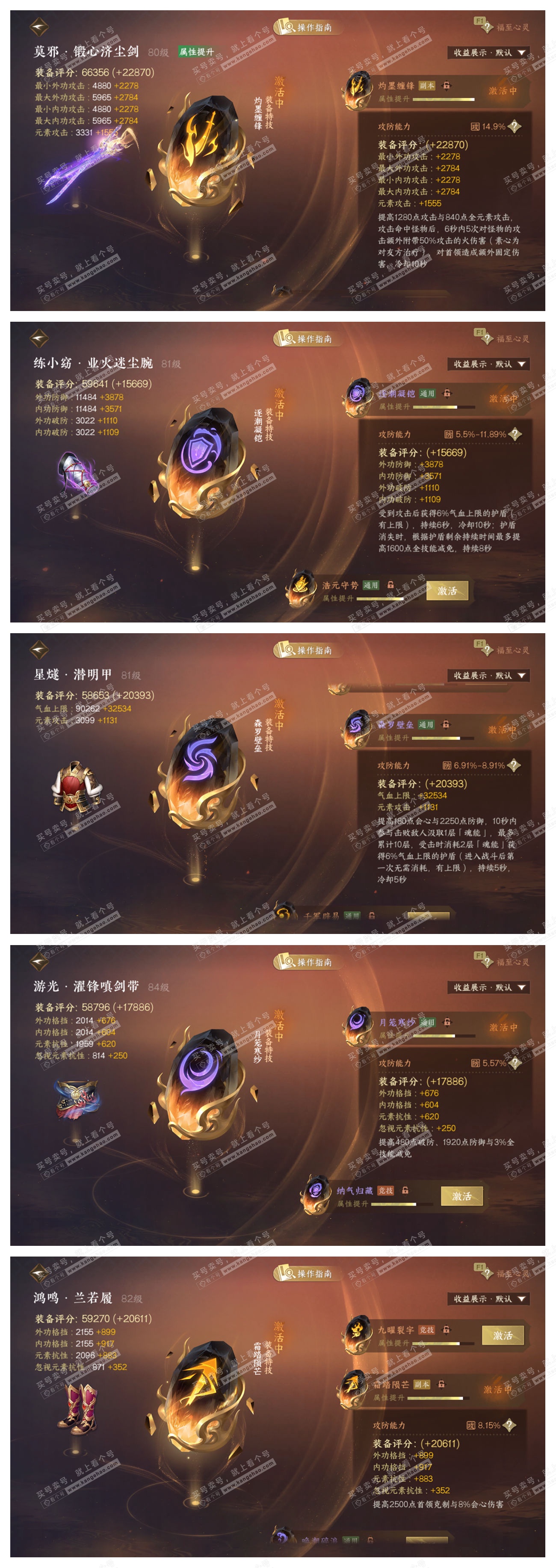 NSH328741逆水寒手游账号详情图73