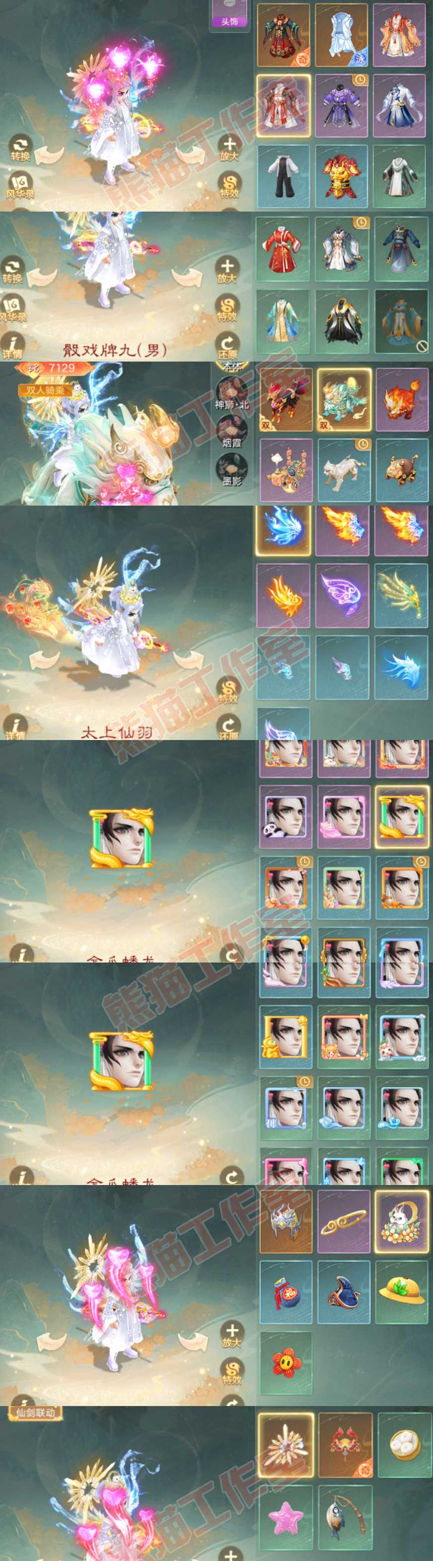 77023大话西游账号详情图10 77023大话西游账号详情图10