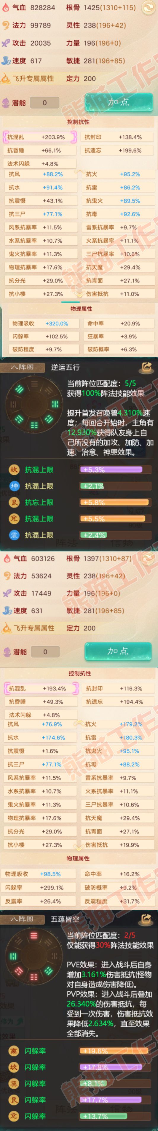 77023大话西游账号详情图2 77023大话西游账号详情图2