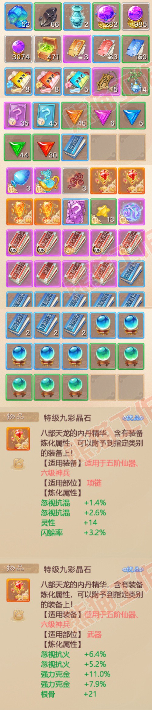 77023大话西游账号详情图9 77023大话西游账号详情图9