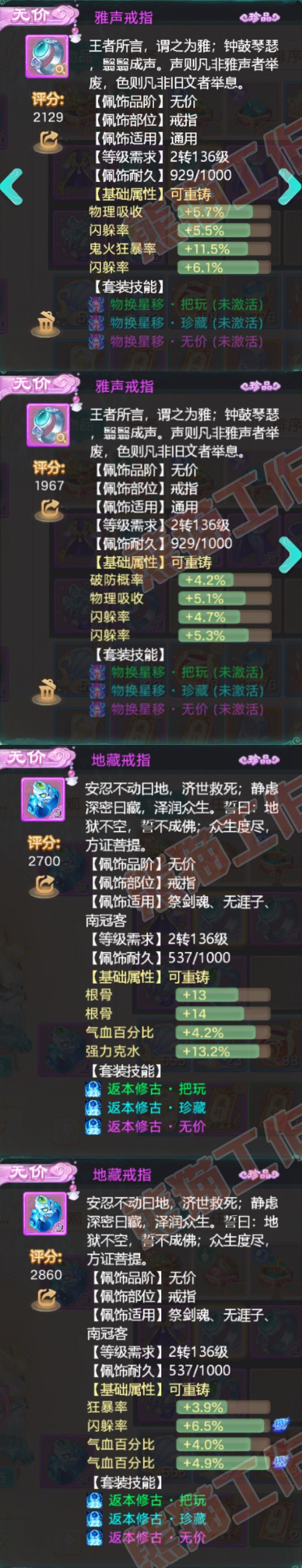 77023大话西游账号详情图5 77023大话西游账号详情图5