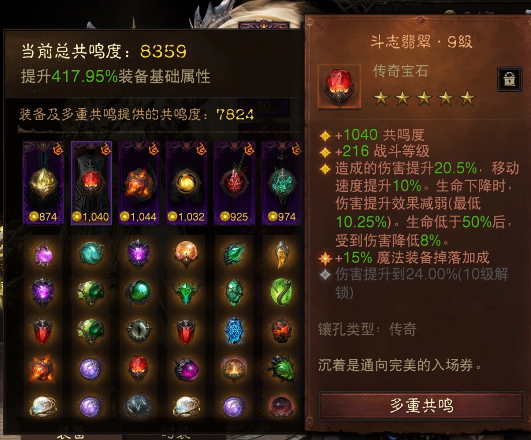 AH23062暗黑不朽账号详情图3