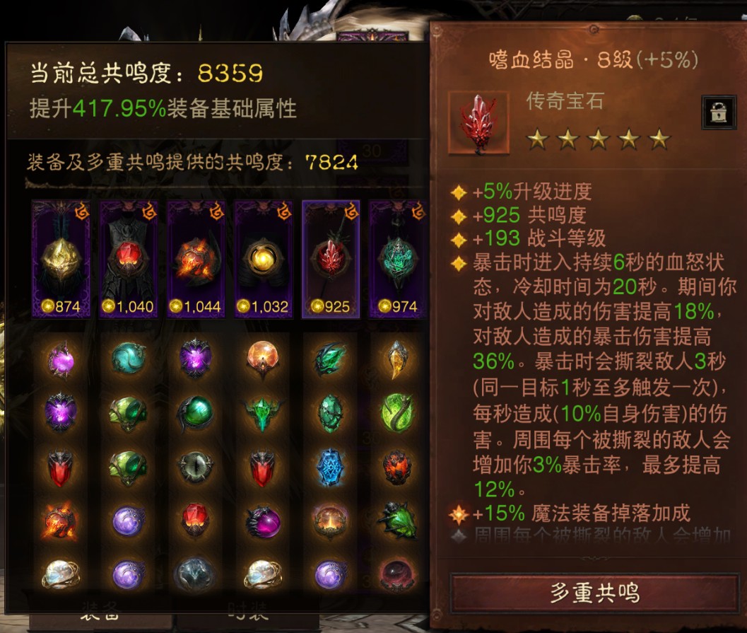 AH23062暗黑不朽账号详情图6