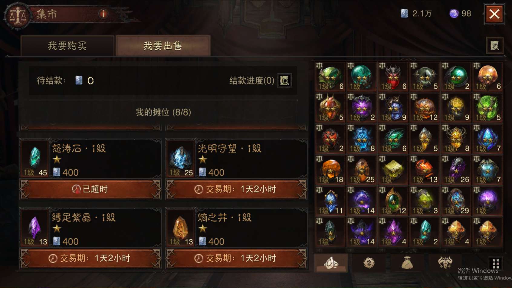 AH23062暗黑不朽账号详情图28