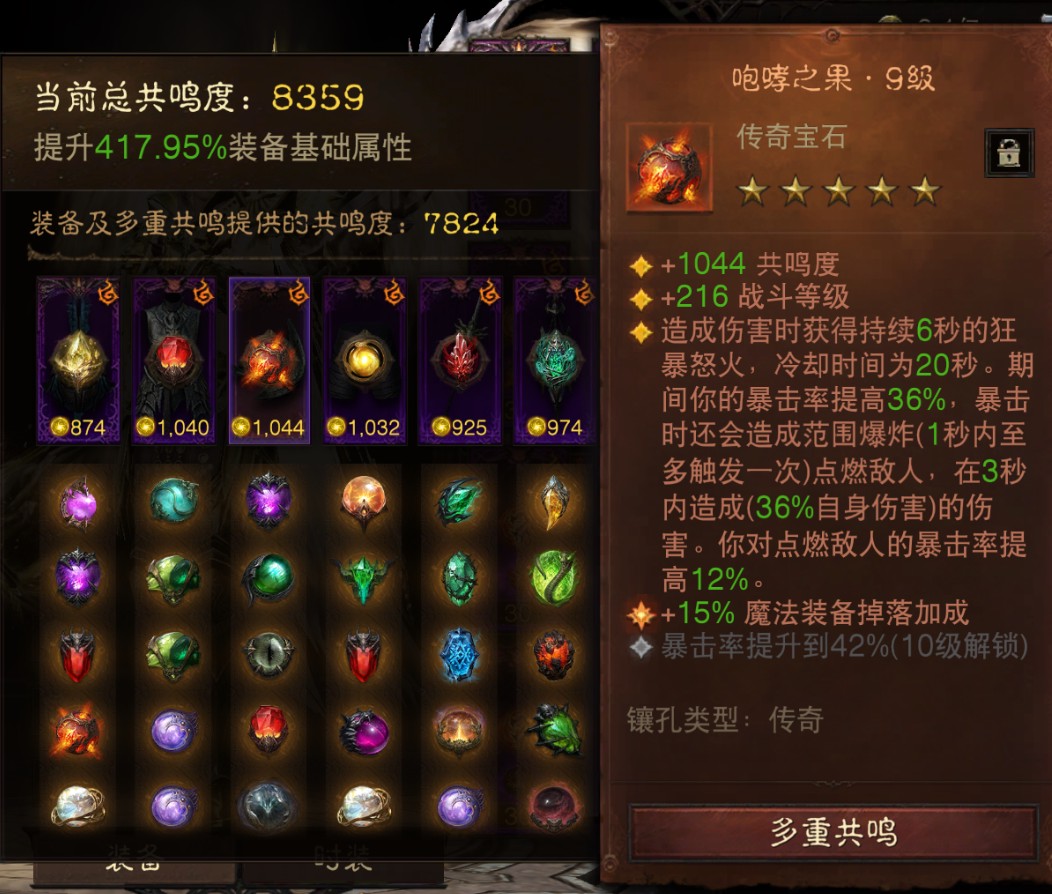 AH23062暗黑不朽账号详情图4