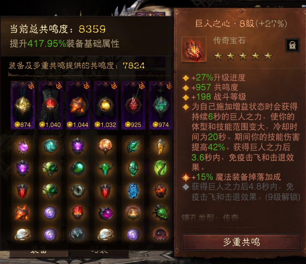 AH23062暗黑不朽账号详情图9