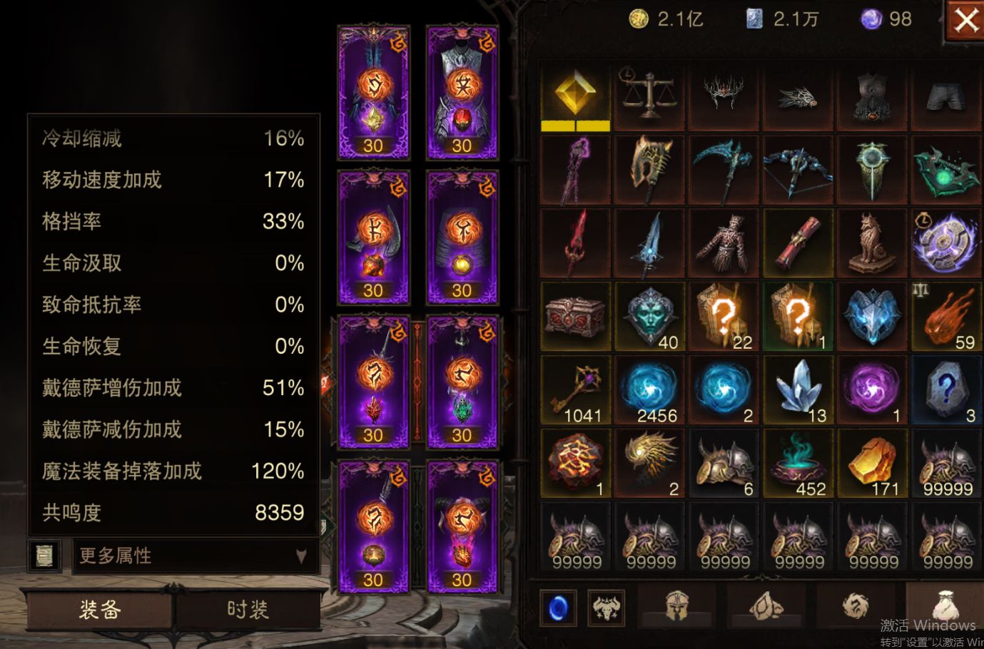 AH23062暗黑不朽账号详情图14