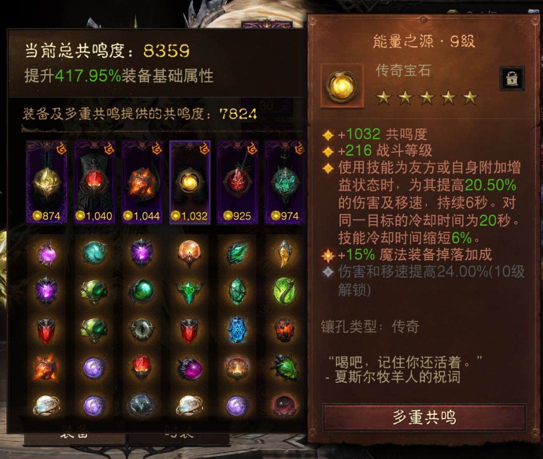 AH23062暗黑不朽账号详情图5