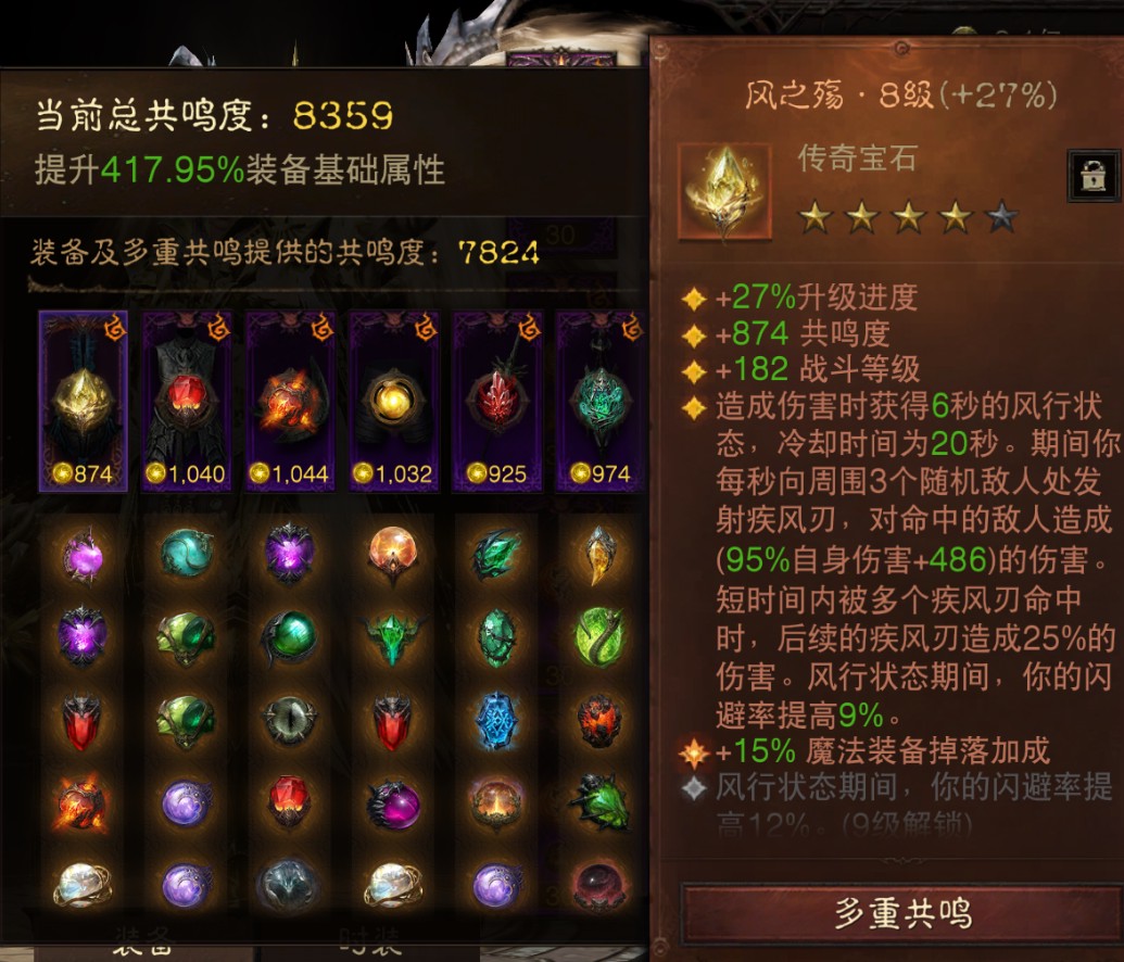 AH23062暗黑不朽账号详情图2