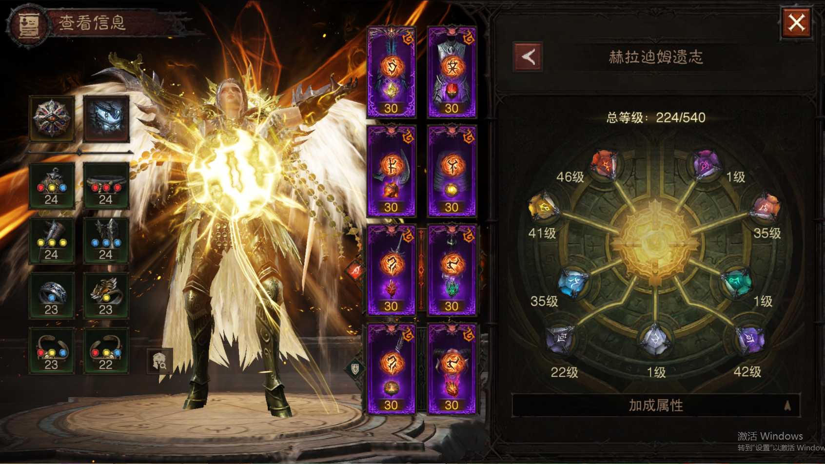 AH23062暗黑不朽账号详情图30