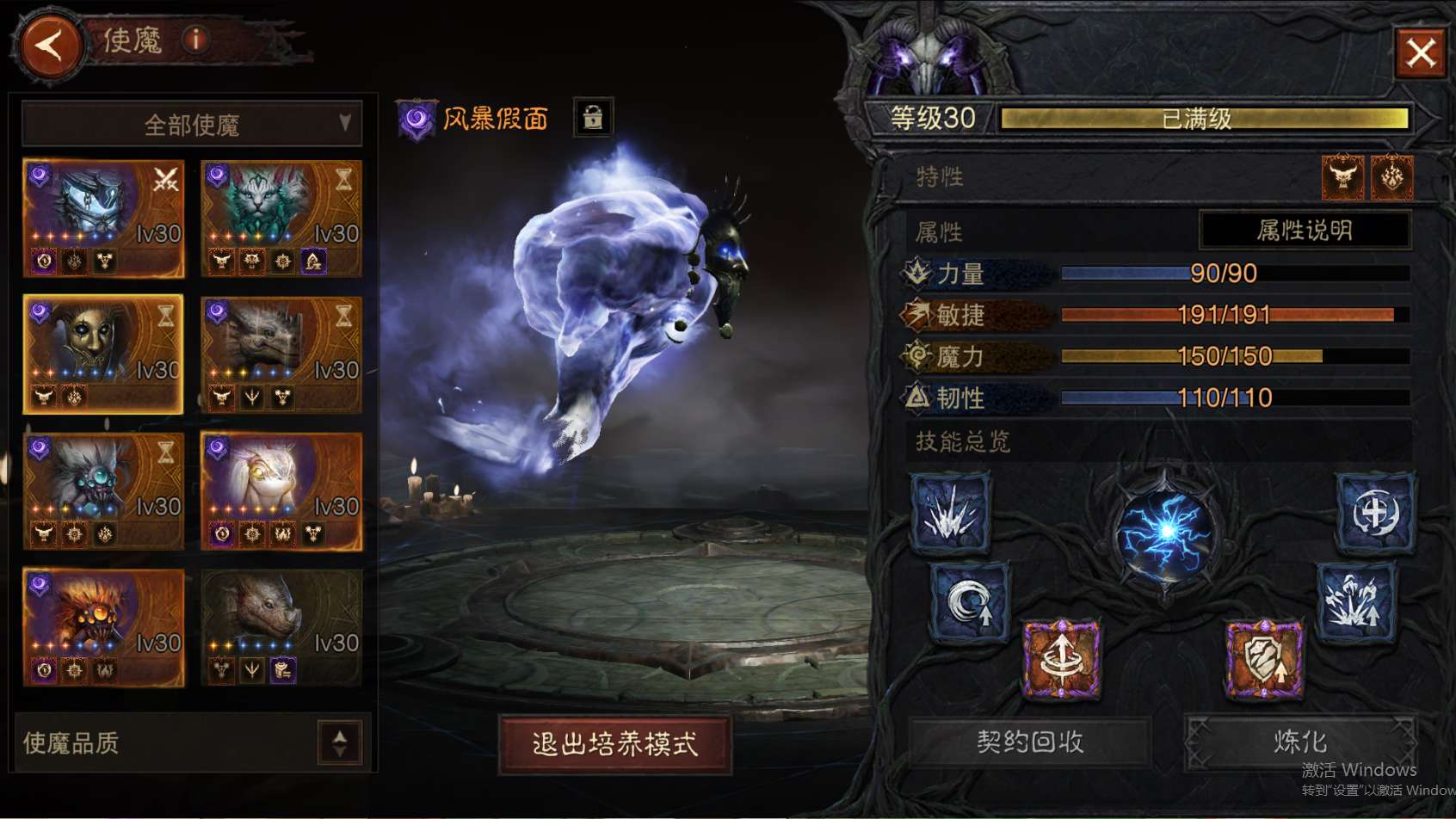 AH23062暗黑不朽账号详情图18