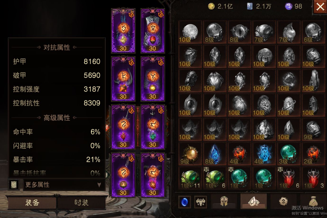 AH23062暗黑不朽账号详情图11