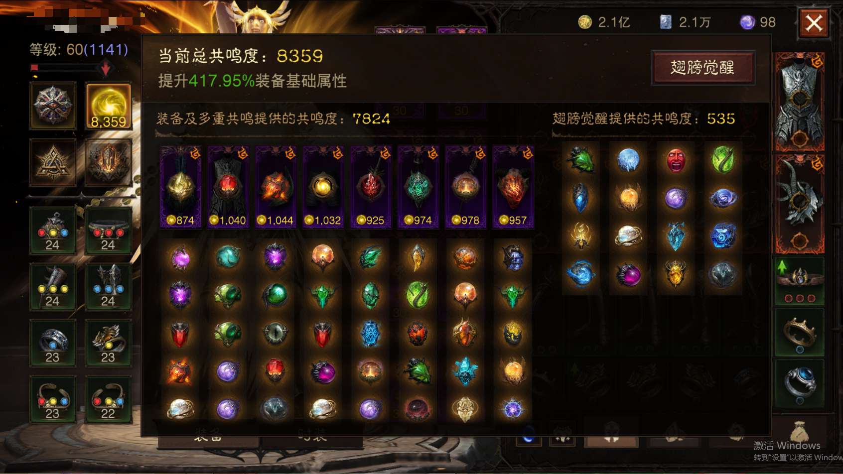 AH23062暗黑不朽账号详情图1