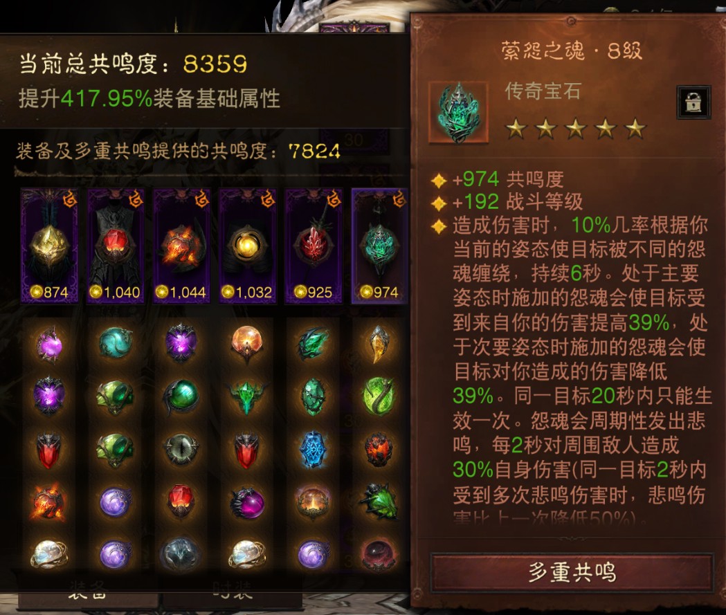 AH23062暗黑不朽账号详情图7