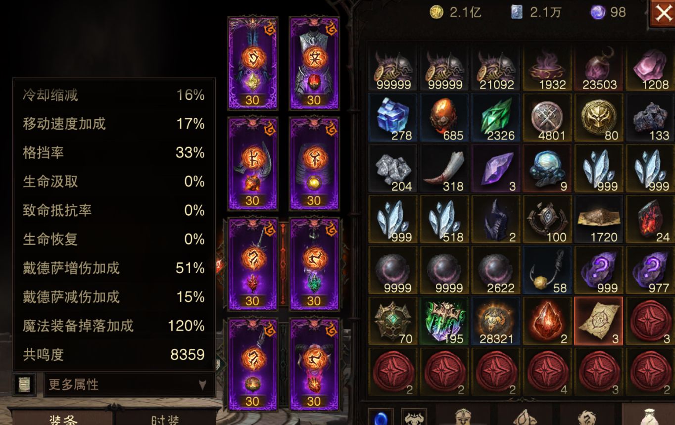 AH23062暗黑不朽账号详情图15