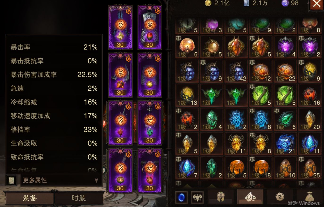 AH23062暗黑不朽账号详情图12