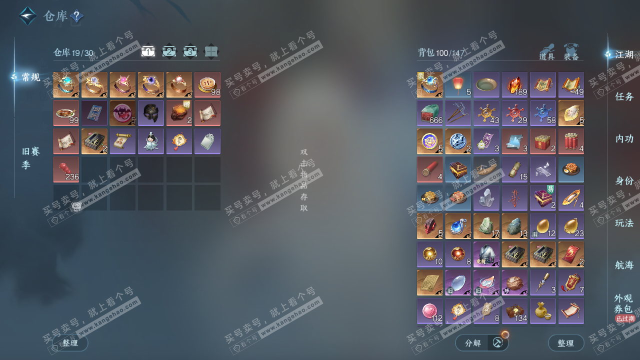 NSH328743逆水寒手游账号详情图2