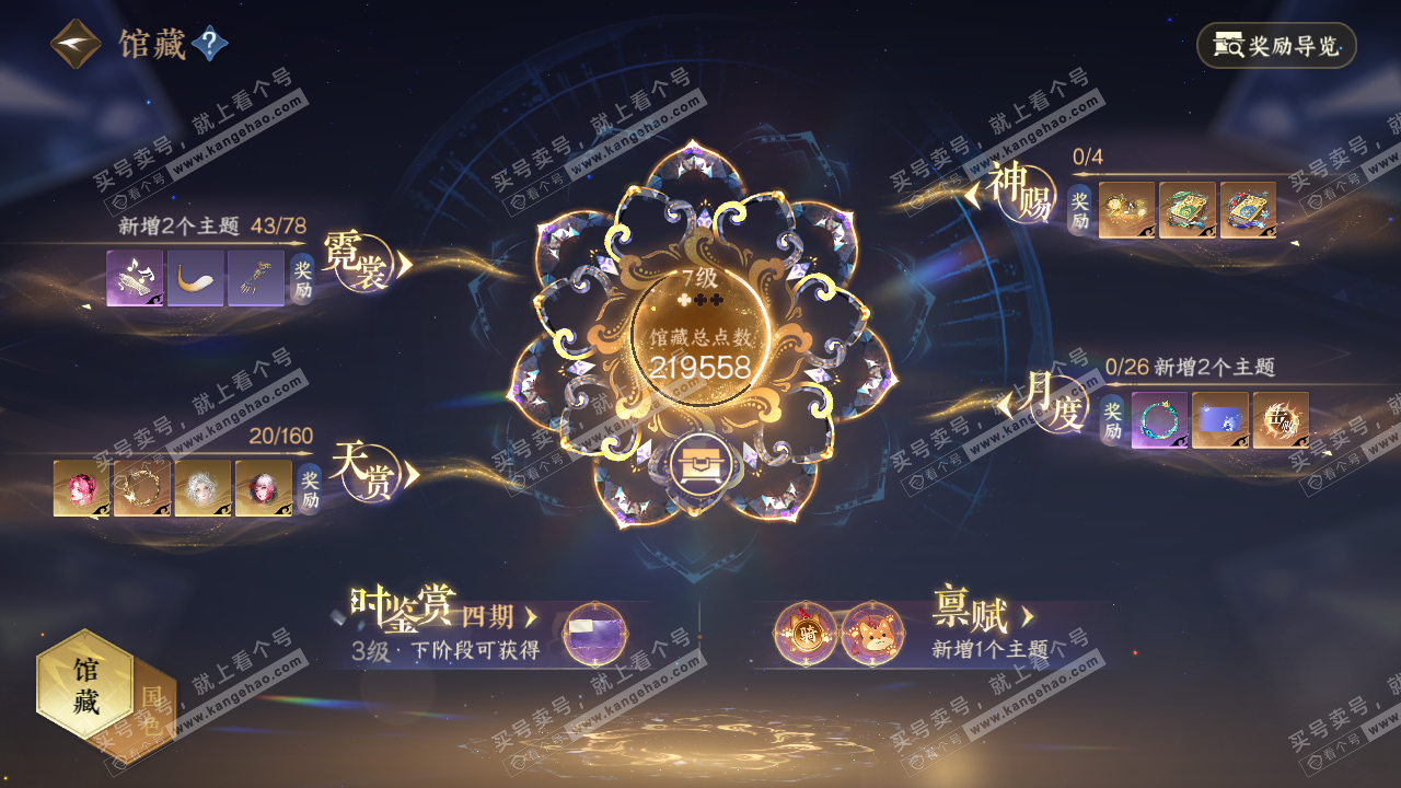 NSH328743逆水寒手游账号详情图10