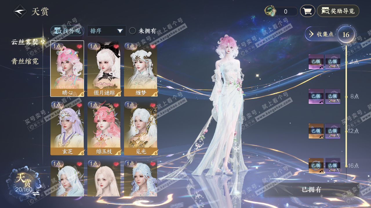 NSH328743逆水寒手游账号详情图11