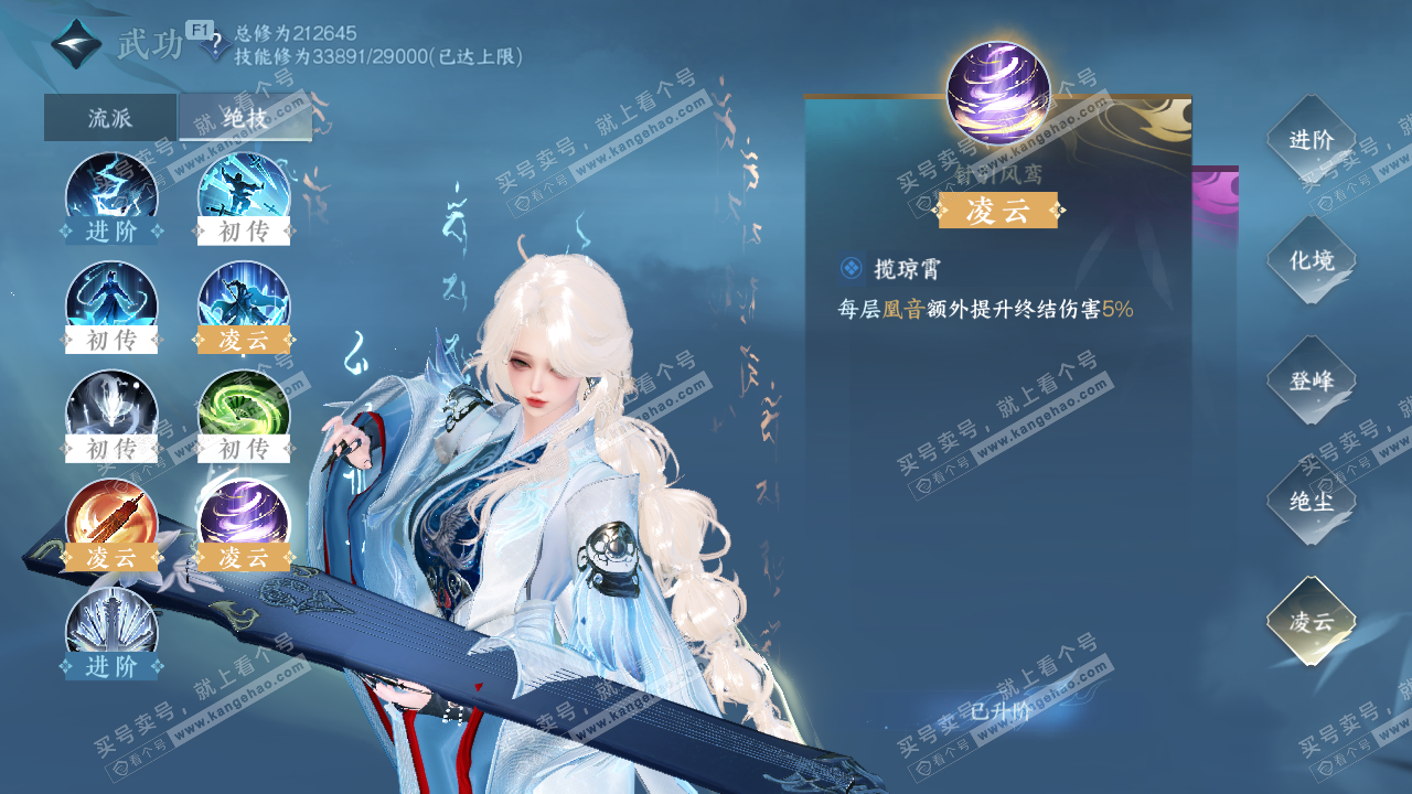 NSH328743逆水寒手游账号详情图27