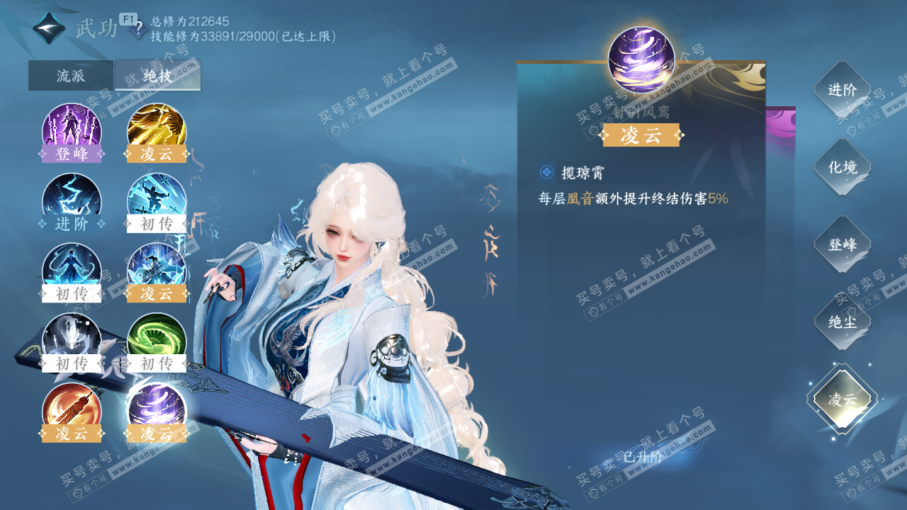 NSH328743逆水寒手游账号详情图26