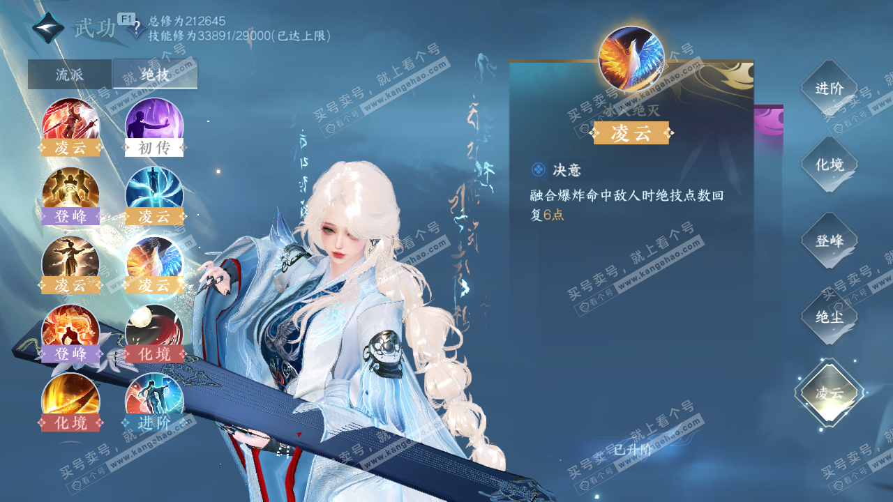 NSH328743逆水寒手游账号详情图25