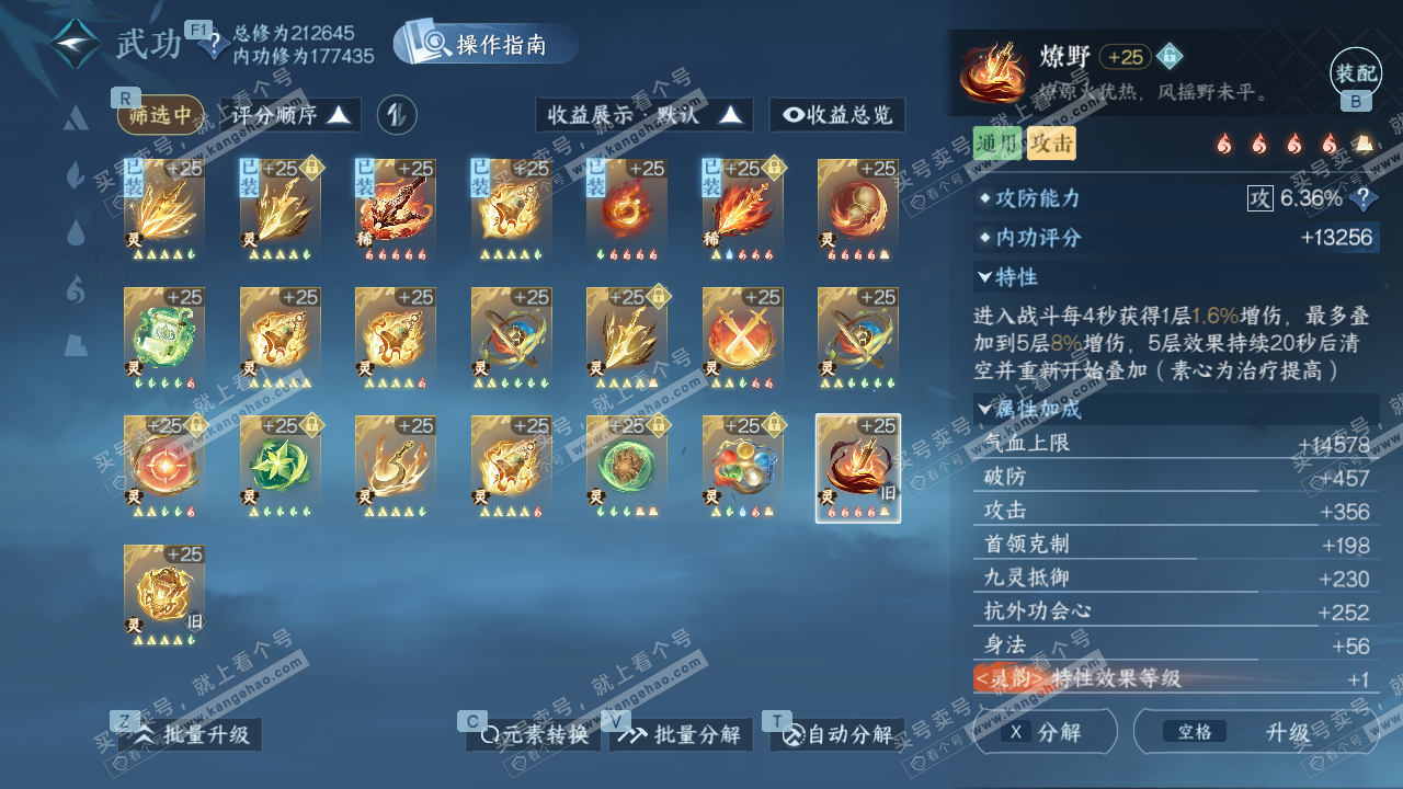 NSH328743逆水寒手游账号详情图57