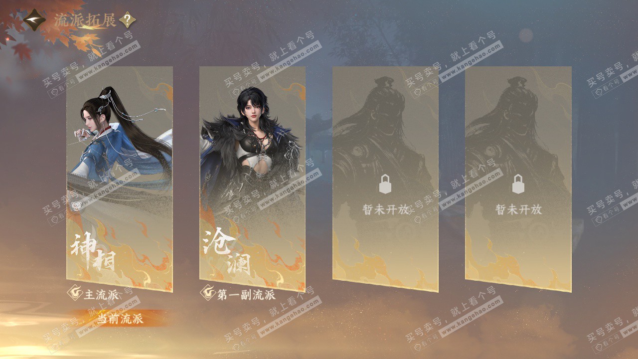 NSH328743逆水寒手游账号详情图72