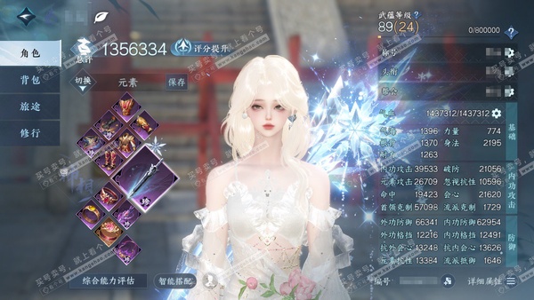 逆水寒手游账号逐中原东京梦华官服东京梦华  女神相/沧澜  累充称号把酒临风  评分135.6w  已用24天赏+2转盘活动外观  衣品32w国色91460馆藏21w 【活动外观】微光-灵音甜魇【天霓染】绯月狼舞-凤吟振羽...