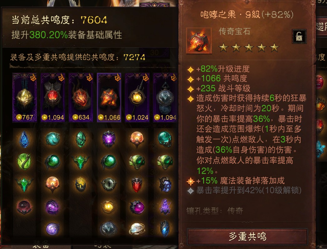 AH12214暗黑不朽账号详情图5