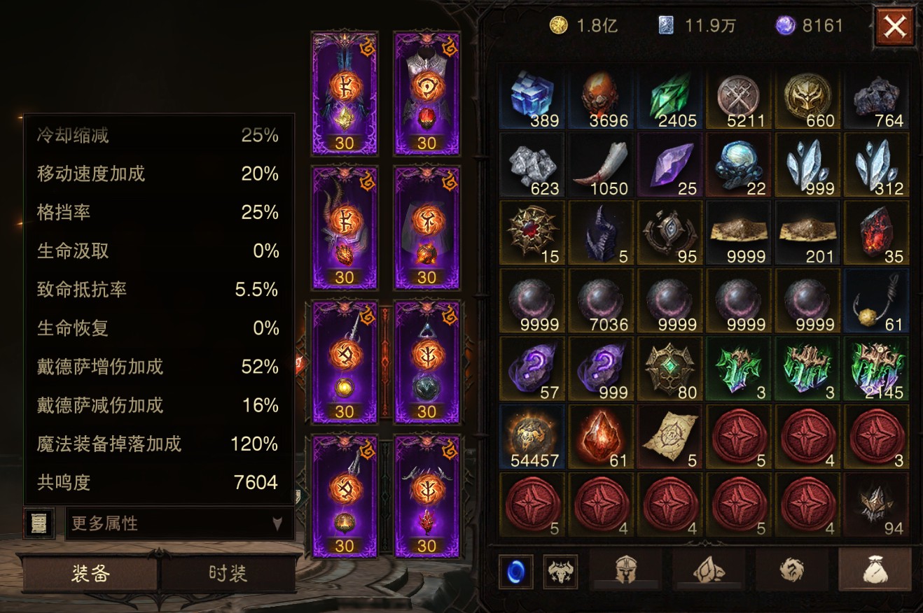 AH12214暗黑不朽账号详情图14