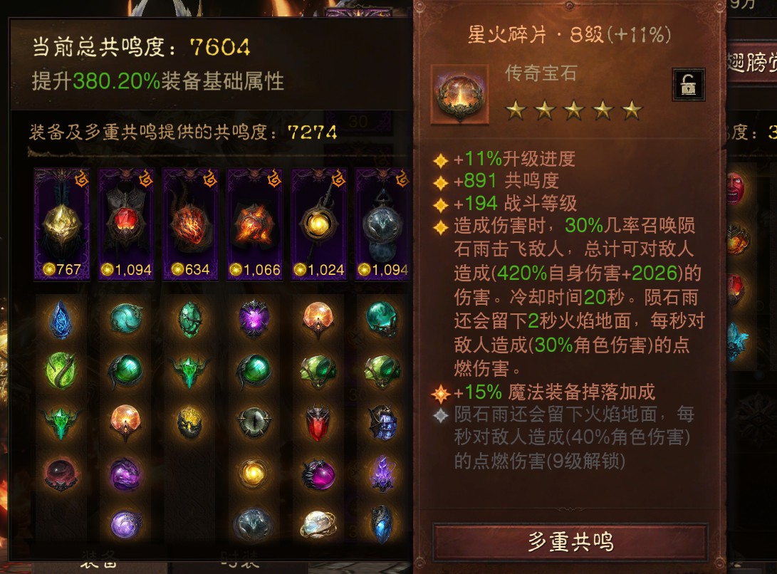 AH12214暗黑不朽账号详情图8