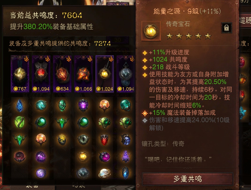 AH12214暗黑不朽账号详情图6