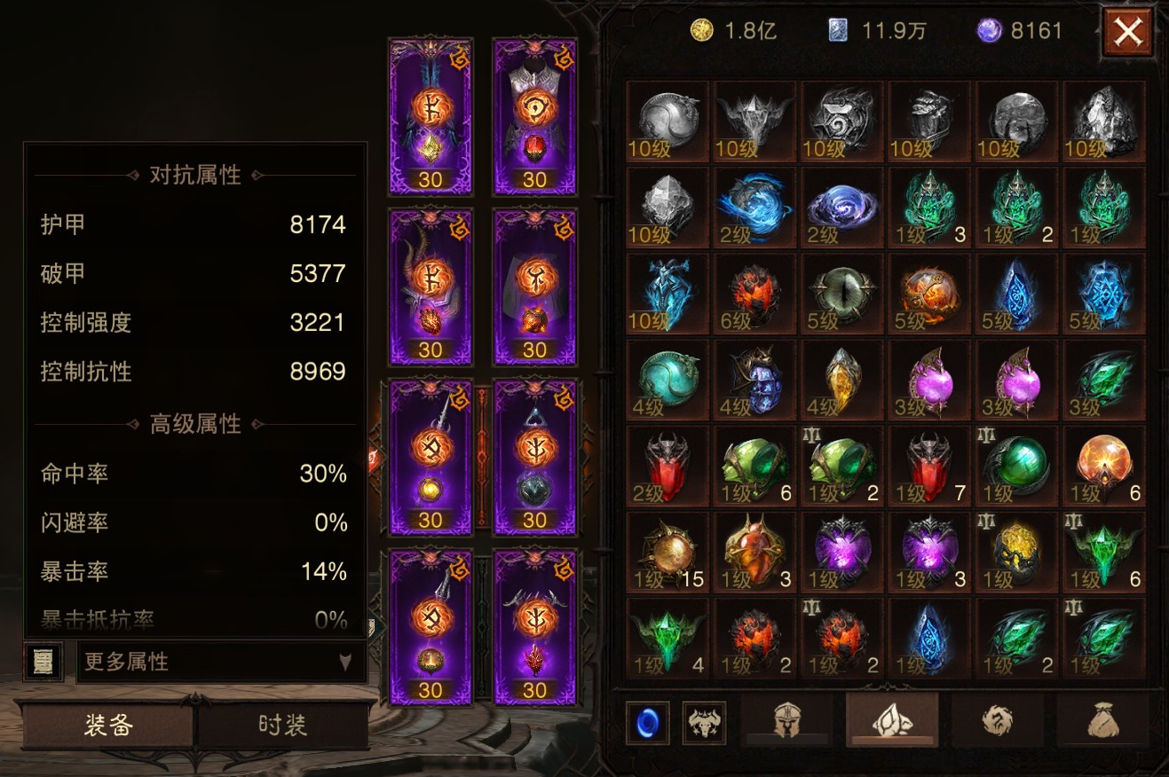 AH12214暗黑不朽账号详情图11