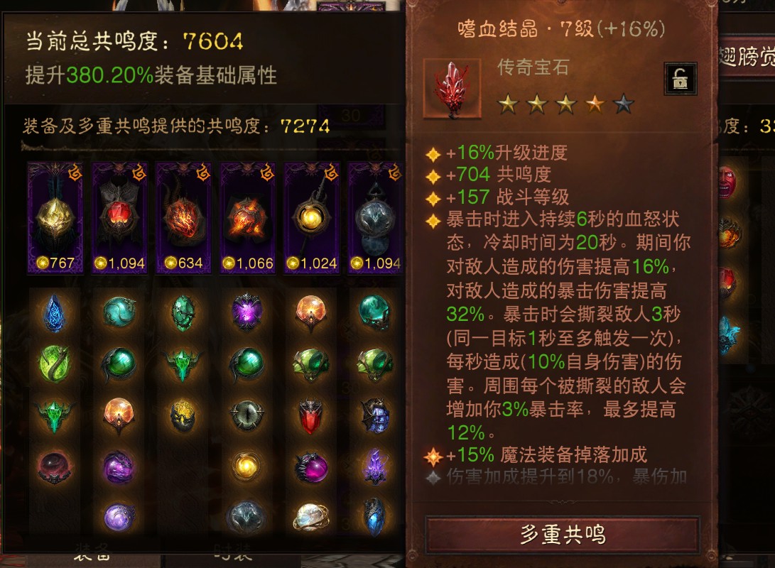 AH12214暗黑不朽账号详情图9